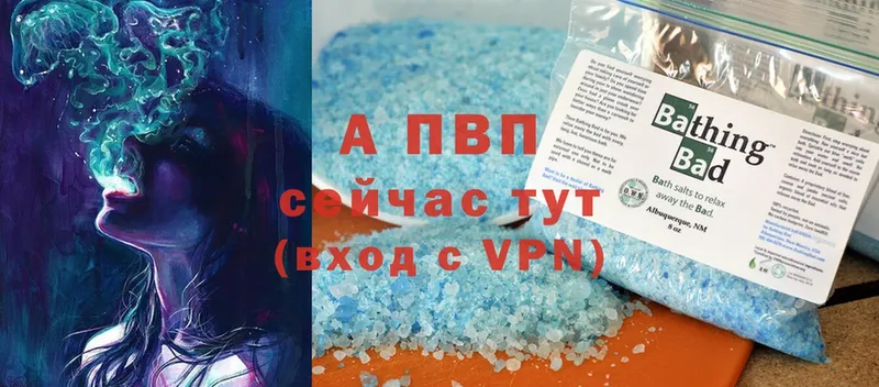 APVP Crystall  Новозыбков 