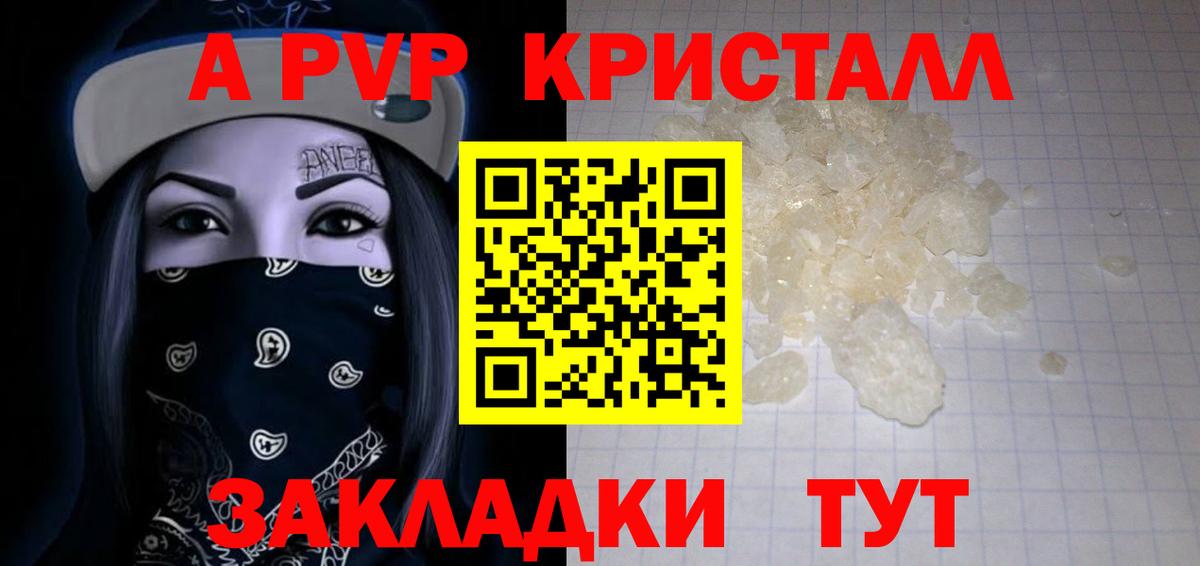 A-PVP СК Новозыбков