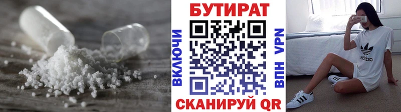 где купить наркоту  Новозыбков  Бутират GHB 