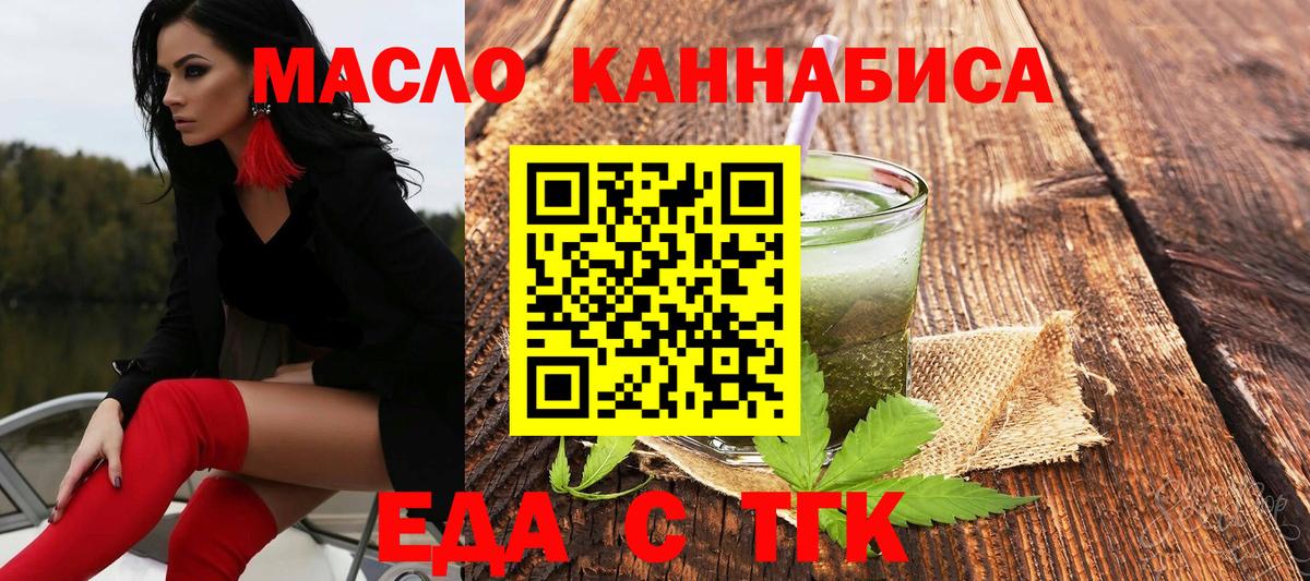 Новозыбков  Печенье с ТГК марихуана  Вход с VPN 