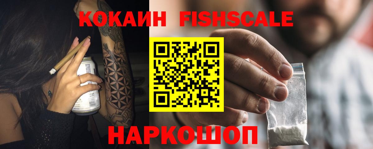 Кокаин 99%  Вход с VPN  Cocaine 98%  Новозыбков 