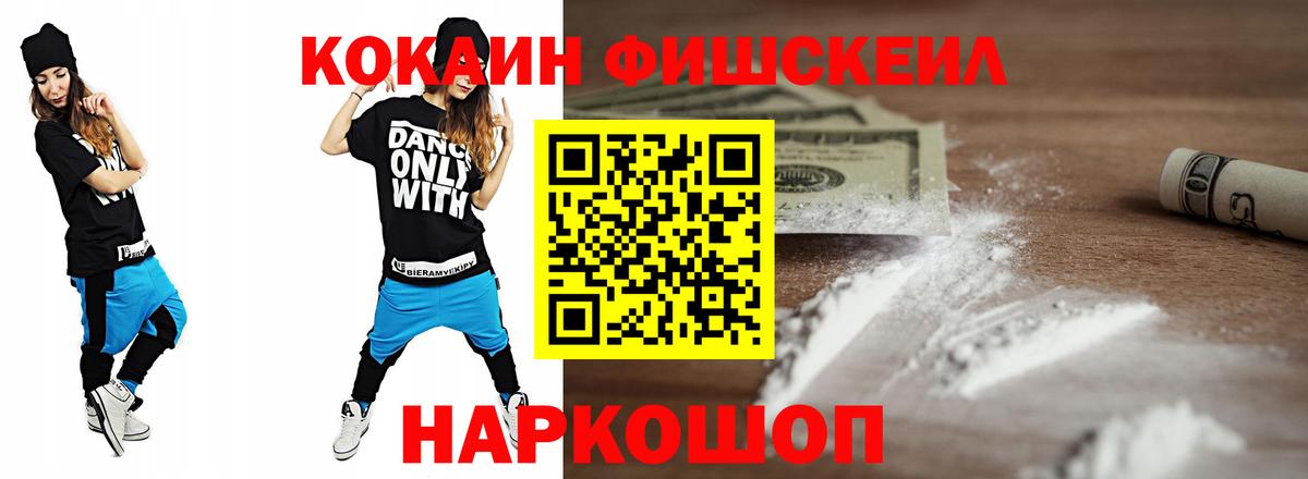 КОКАИН Боливия Новозыбков