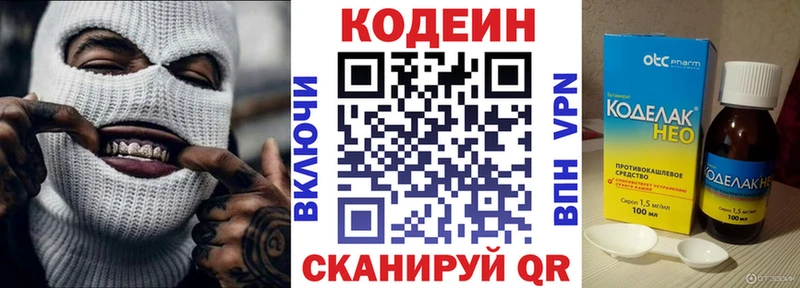 кракен зеркало  Новозыбков  Кодеин Purple Drank  купить наркотики цена 