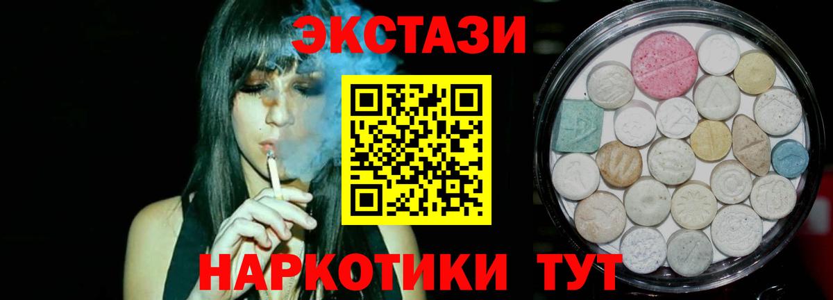 Ecstasy 300 mg Новозыбков