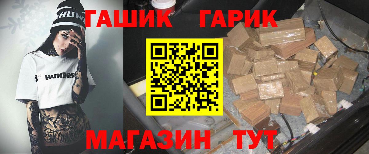 ГАШ Cannabis  где найти   ГАШИШ Premium  Новозыбков 