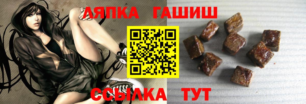 ГАШИШ гашик Новозыбков