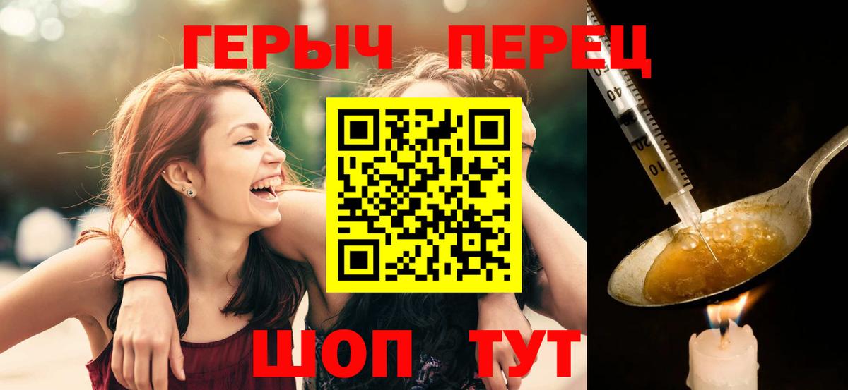 ГЕРОИН герыч  Героин  Новозыбков  Вход с VPN 