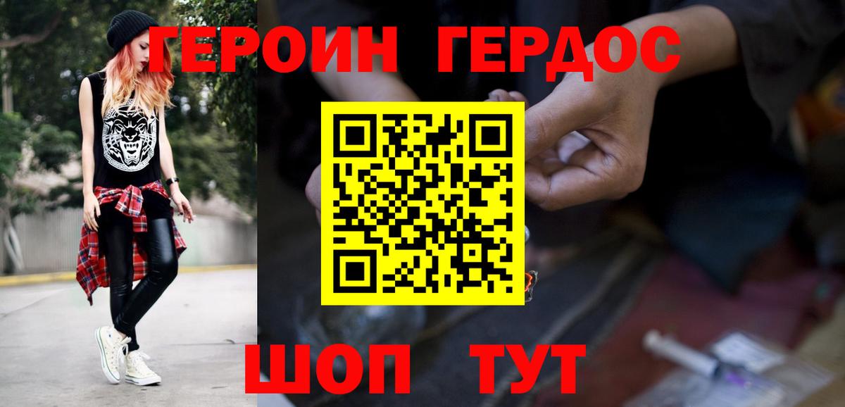 ГЕРОИН  Новозыбков  Героин афганец 