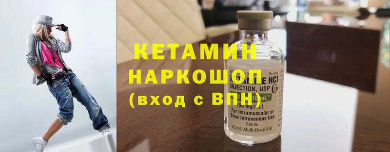 Кетамин ketamine  где можно купить   дарк нет телеграм  Новозыбков 