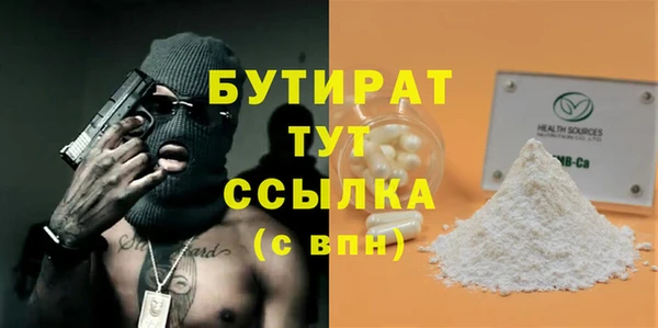 мяу мяу кристалл Видное