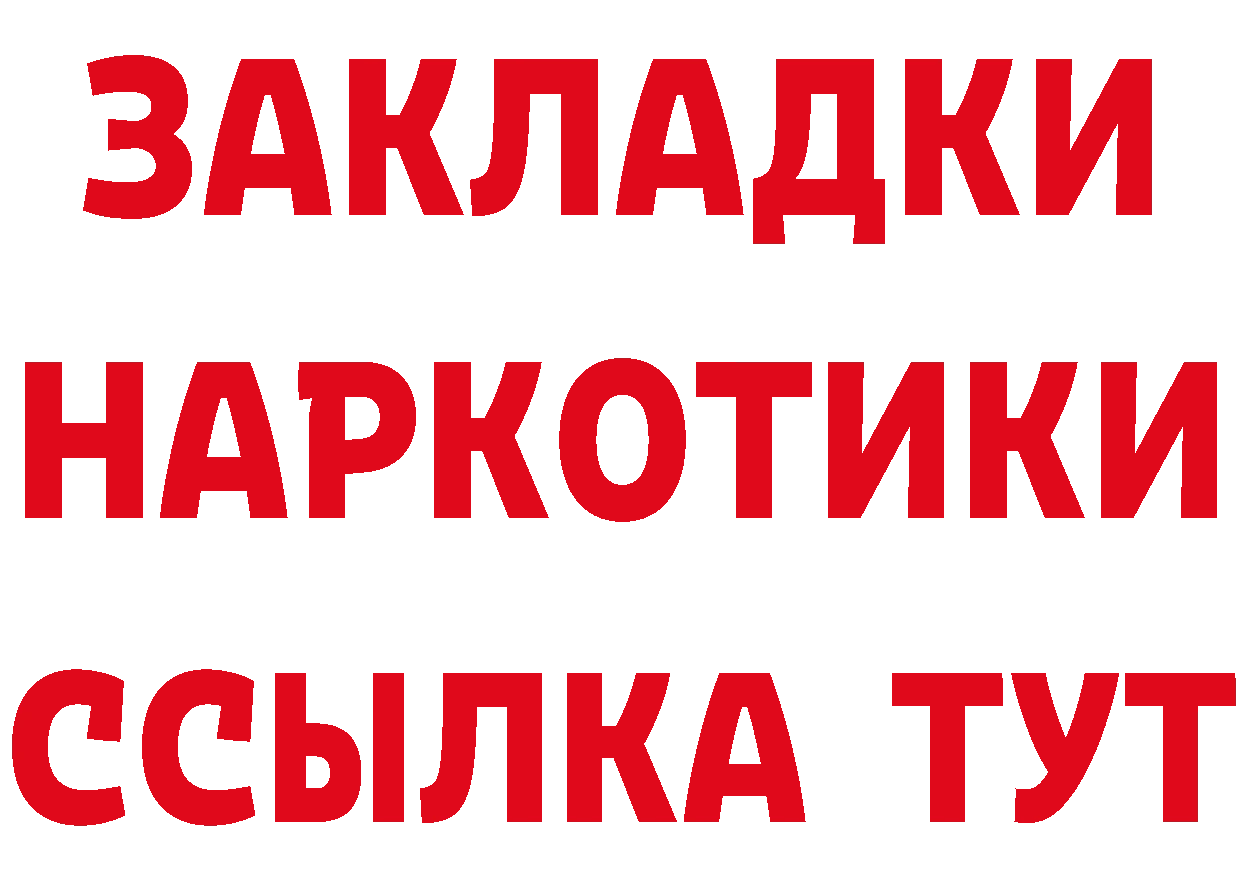 БУТИРАТ вода ONION дарк нет mega Новозыбков