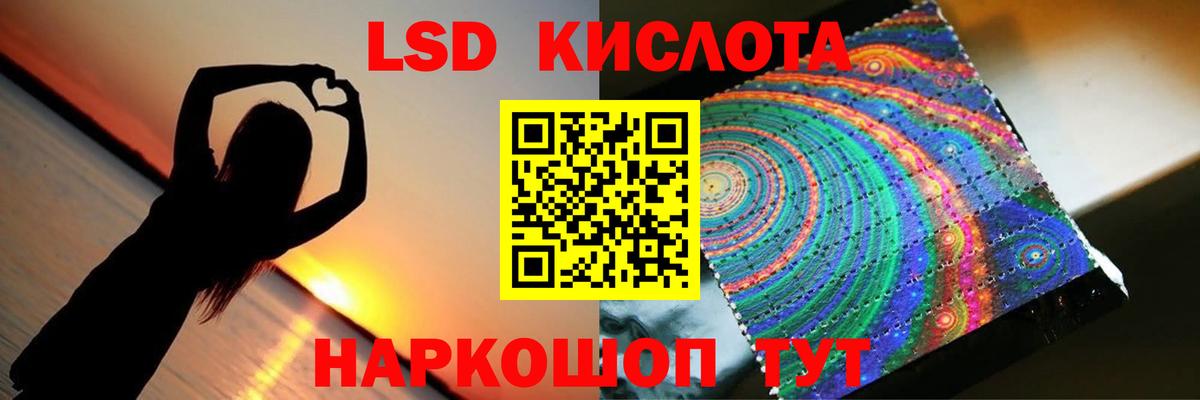 LSD-25 экстази кислота Новозыбков