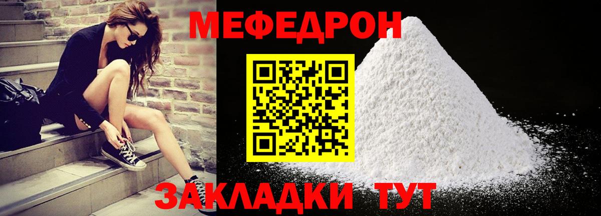 МЕФ кристаллы Новозыбков