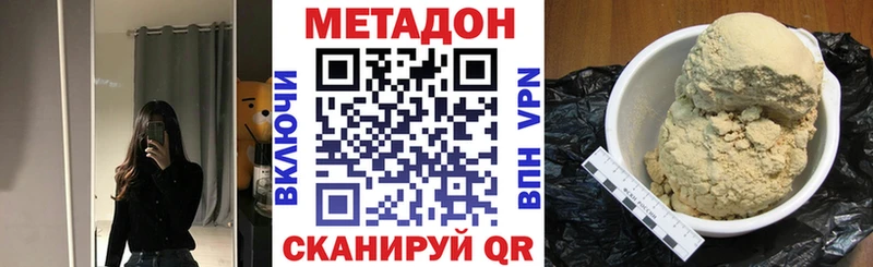 МЕТАДОН кристалл  Новозыбков 