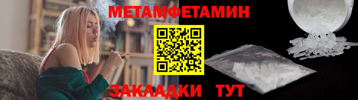Метамфетамин Methamphetamine  Вход с VPN  Новозыбков 