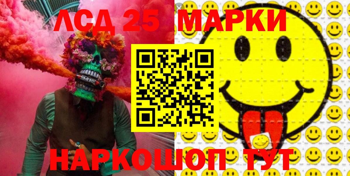 Новозыбков  Марки N-bome  Вход с VPN  цены   Марки 25I-NBOMe 1,8мг 