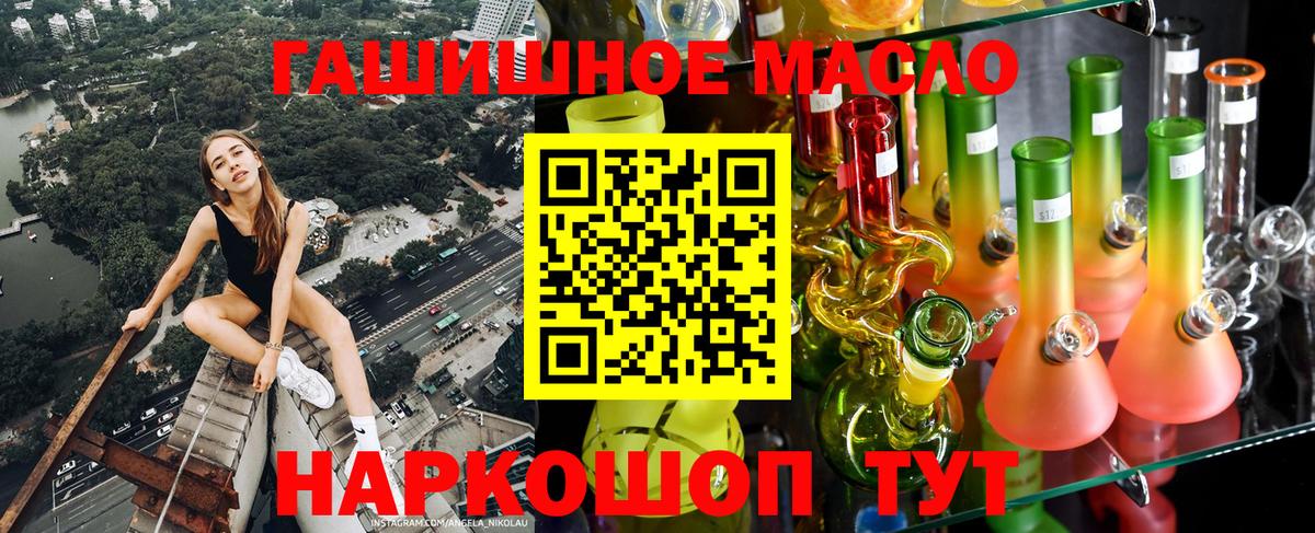 кракен ONION  Дистиллят ТГК гашишное масло  Вход с VPN  Новозыбков  наркошоп 