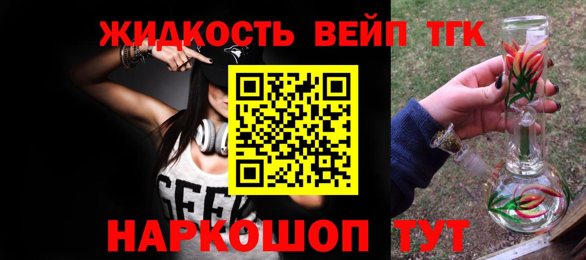 ТГК THC oil Новозыбков