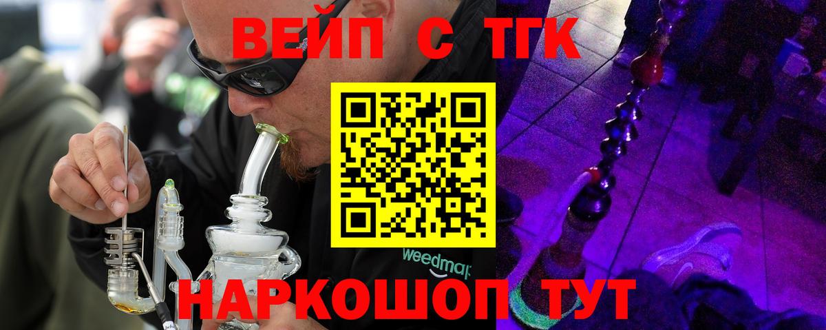 Дистиллят ТГК жижа Новозыбков